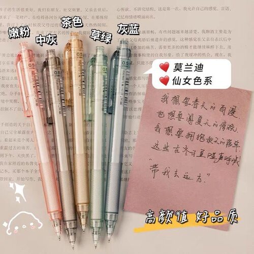 日系东米按动笔DM-902莫兰迪系速干中性笔ST葫芦头透明杆考试水笔
