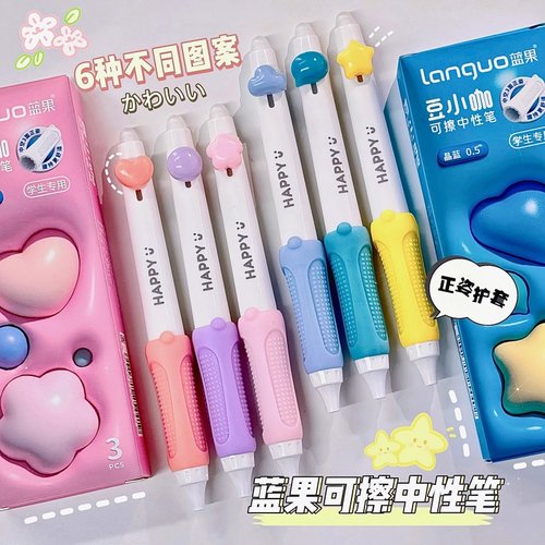 蓝果按动可擦中性笔小学生专用三年级正姿软握热可擦笔ST笔头摩易擦复写笔儿童晶蓝色黑色笔芯魔力擦水笔
