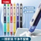 TOME图米可擦笔TM 740小学生专用三年级热敏可擦按动中性笔0.5mm子弹头大容量魔力易摩擦签字笔学生专用晶蓝