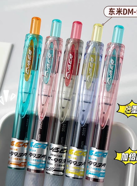 东米993A赛博系列大容量按动中性笔0.5MM浓黑速干顺滑炫酷配色刷题笔CS双珠笔尖高颜值学生考试专用黑笔