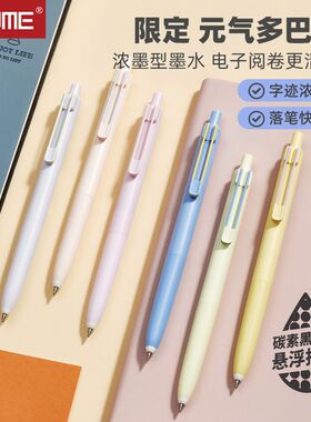 TOME图米刷题笔多巴胺色系706浓墨型按动中性笔小清新配色限定款学生黑色0.5mm子弹头顺滑考试办公高颜值水笔