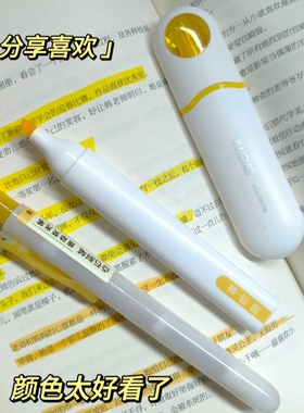 点石荧光笔学生考研黄色护眼标记笔醒目记号笔重点笔记大容量不晕染高颜值小清新学习用品