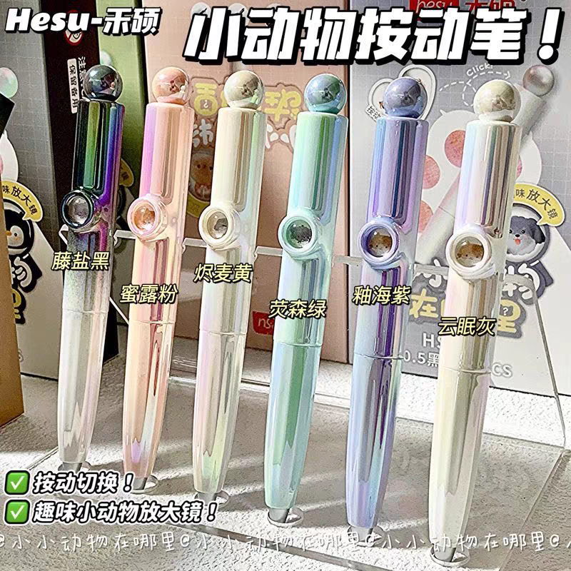 禾硕815小小动物去哪里按动笔