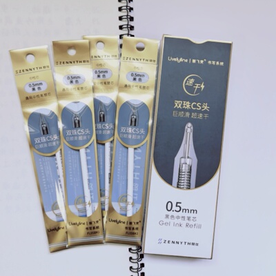 赞仕丽飞灵按动中性笔0.5mm