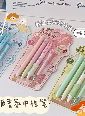 Lopet乐派速干按动香氛中性笔环保无毒套装ST尖旋转香味笔学生刷题笔考试笔记签字笔办公0.5mm高颜值文具套装