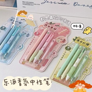 Lopet乐派速干按动香氛中性笔环保无毒套装ST尖旋转香味笔学生刷题笔考试笔记签字笔办公0.5mm高颜值文具套装