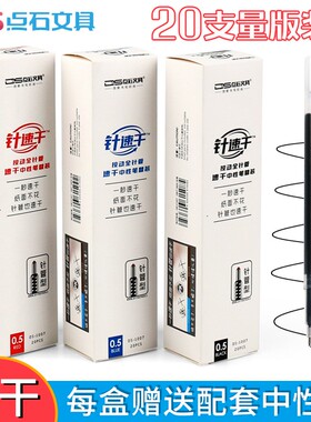 点石按动笔芯替芯组合速干按动全针管中性笔芯子弹头水笔替芯全针管0.5mm黑红蓝色办公书写水笔芯盒装
