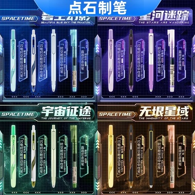 点石制笔刷题笔闪电时空舱荧光笔