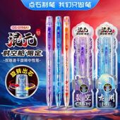 点石制笔混元 时空舱限定笔黑色旋转出芯中性笔0.5速干太空舱签字办公学生考试用静音刷题练字笔0194A1