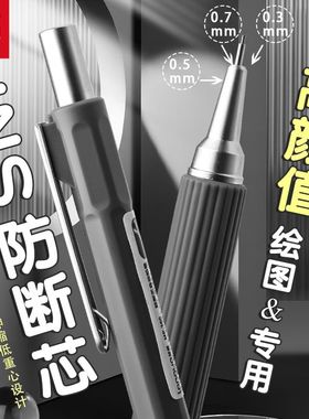 蓝果新款绘画自动铅笔软绵笔握活动铅笔初高中学生专用学习绘画铅笔0.3/0.5/0.7mm素描金属自动笔内置橡皮