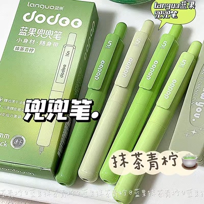 蓝果兜兜笔按动笔CS笔头速干黑色
