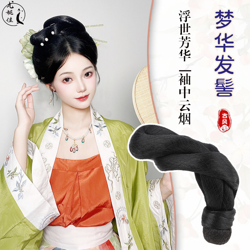 古装汉服假发梦华录赵盼儿发包全发丝可变形宋制古风影视飞天发髻,美发护发/假发,发包/丸子,淘宝优惠券,粉丝福利购,淘宝优惠卷