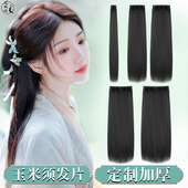 汉服假发片古装 微曲玉米须发排微蓬长直发盘头盘发造型 古风一片式