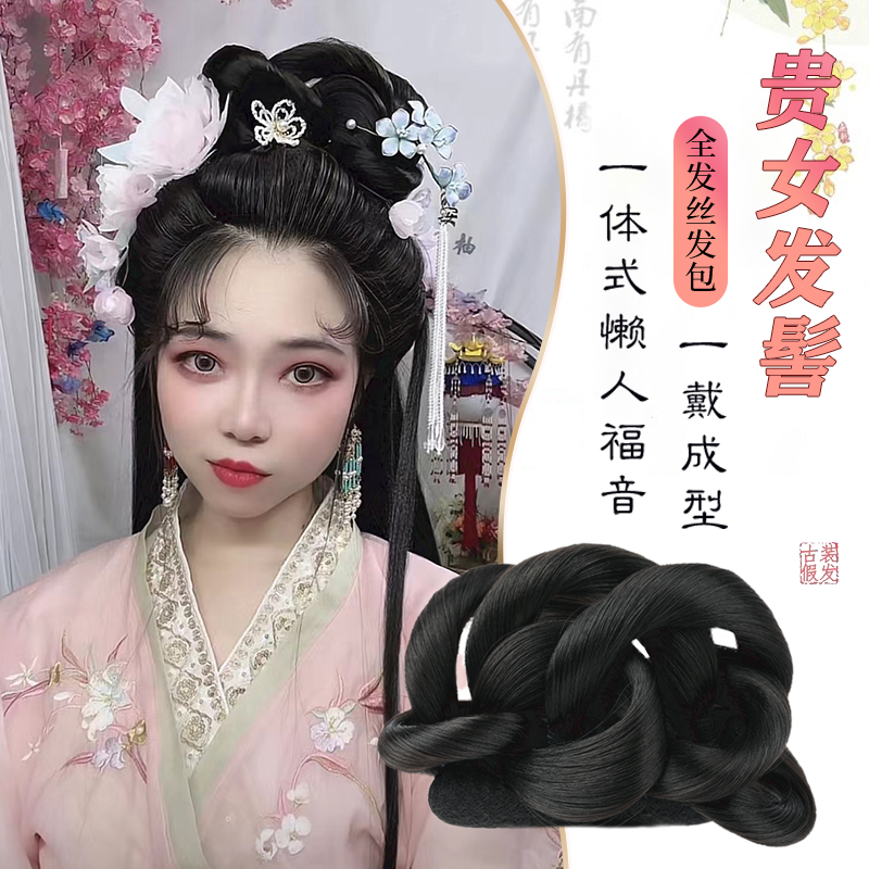 汉服假发一体式全发丝发髻