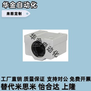 现货直销LHBB20/LMW01-d20直线轴承固定座组件加宽方型标准单衬型