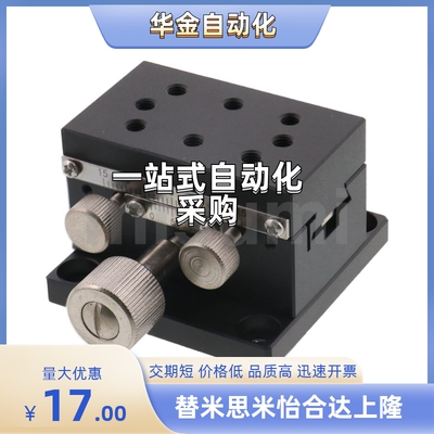 中精度XY/X轴滑台XDTS50/60/90 XYDTS50/60/90 XYDTSC50/60/90