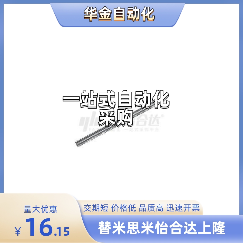 丝杠 LHL12/16/17-D8D10D12D14D16D18D20D22D25D28D32D36D40D50