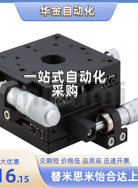 高精度XY轴手动位移台 XYPG/XYPCG/XYPGN25/40/60/80/100