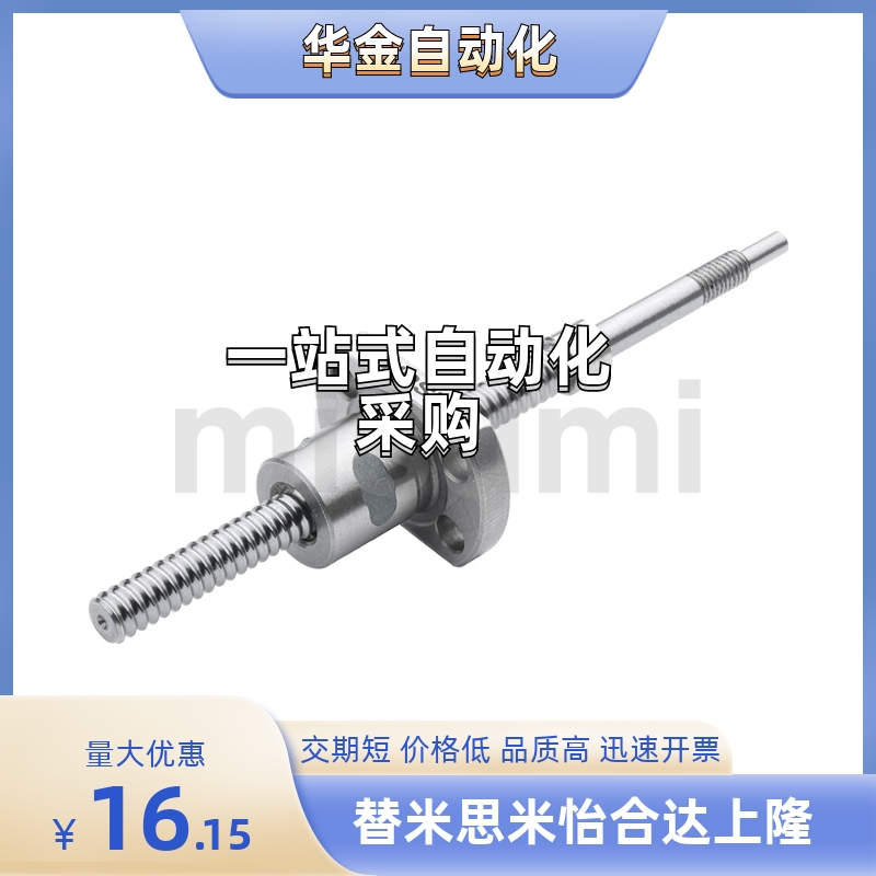 滚珠丝杠 E-TBS0401/0402-130/120/100/90/80/70/60/55/65/75/85