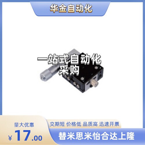 位移台CGZX50/LGZX50/RGZX50  CGZX60/LGZX60/RGZX60