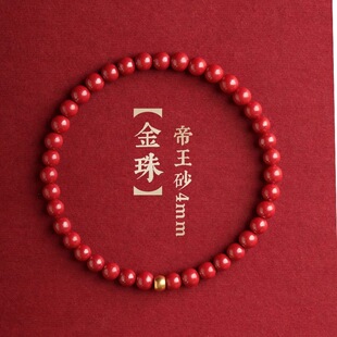 宁丰金铺B朱砂金珠手串猫眼转运珠手链古法工艺经典款送女友礼物