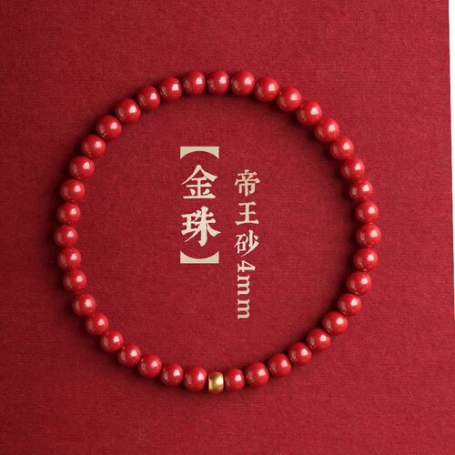 999足金转运珠diy配件朱砂手串