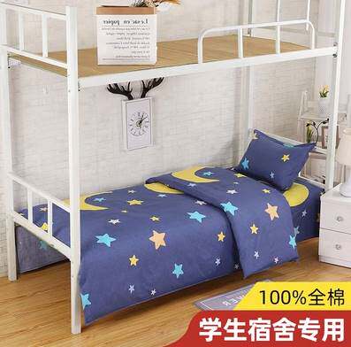 大学宿舍床上六件套三件套高中学生用单人被子被套床单住宿用品全