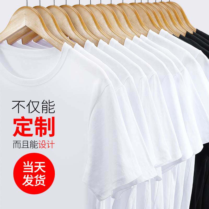 班服定制短袖t恤文化衫广告衫工衣服装定做工作服衣服印字logo