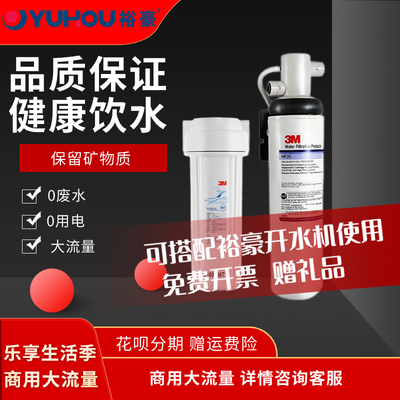 裕豪适用bev120净水器厨房