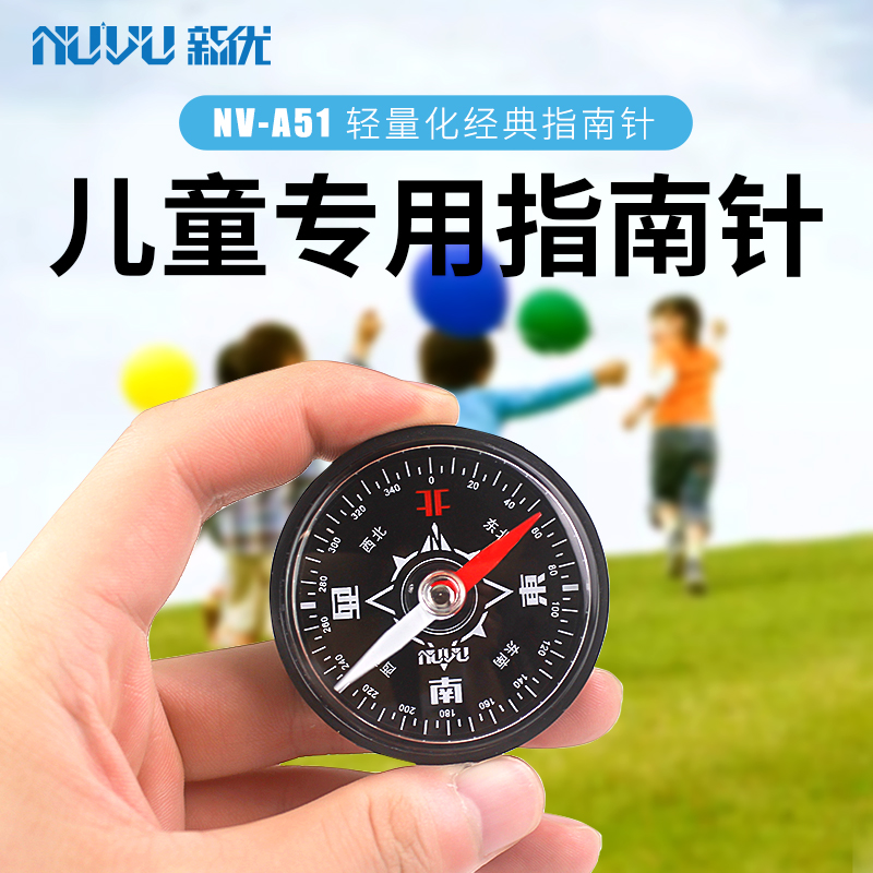 NUVU指南针轻量化手持促销