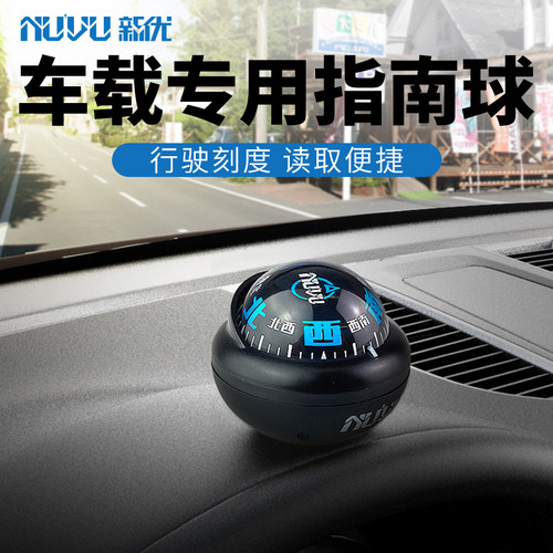 高精度指南球NUVU灵活车载