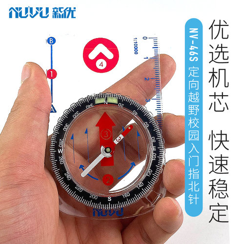 NUVU定向越野指北针手持式户外高精度指南针儿童小学生便携式户外