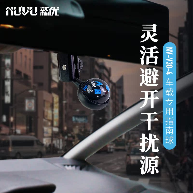 Nuvu车载指南球挂扣式后视镜指北针汽车自驾游越野户外用品指南针