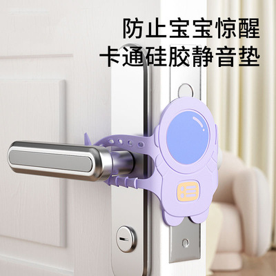 婴儿房关门缓冲静音门锁套