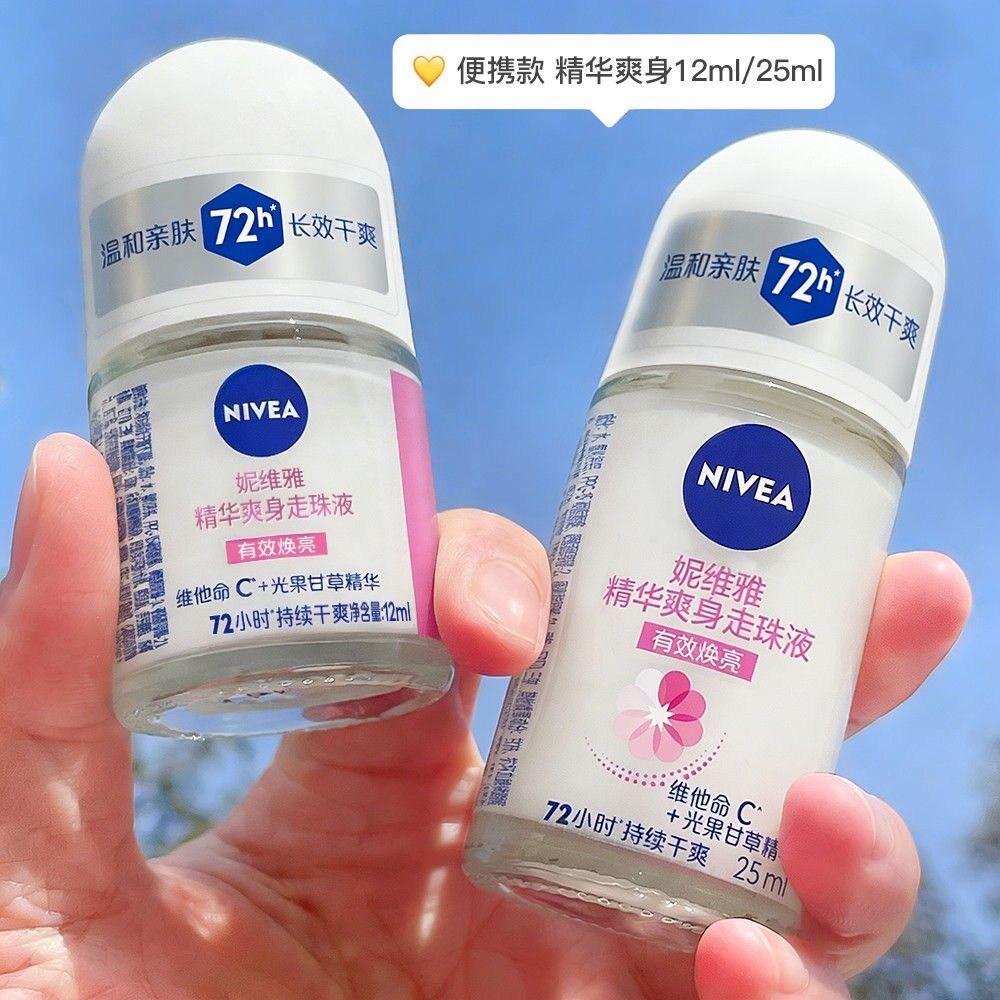 Nivea/妮维雅止汗露走珠液女腋下除臭去异味香体止汗滚珠官方正品