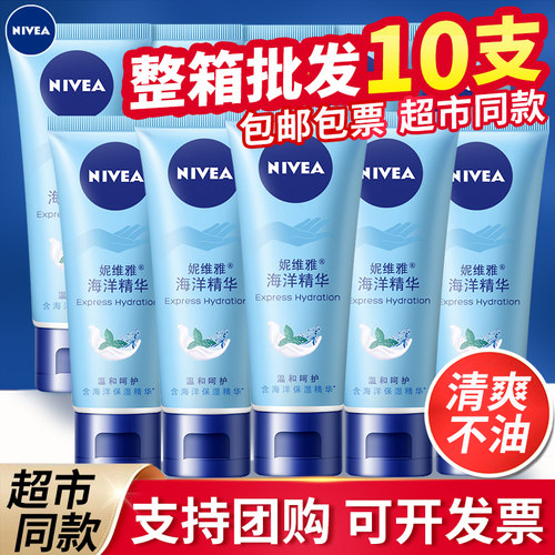 妮维雅海洋凝露保湿舒缓防干裂