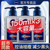 妮维雅洗面奶男士 专用洁面乳清爽控油祛痘去黑头男正品 官方旗舰店