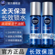 专用清爽不粘腻官方正品 妮维雅补水保湿 精华水水活畅透爽肤水男士