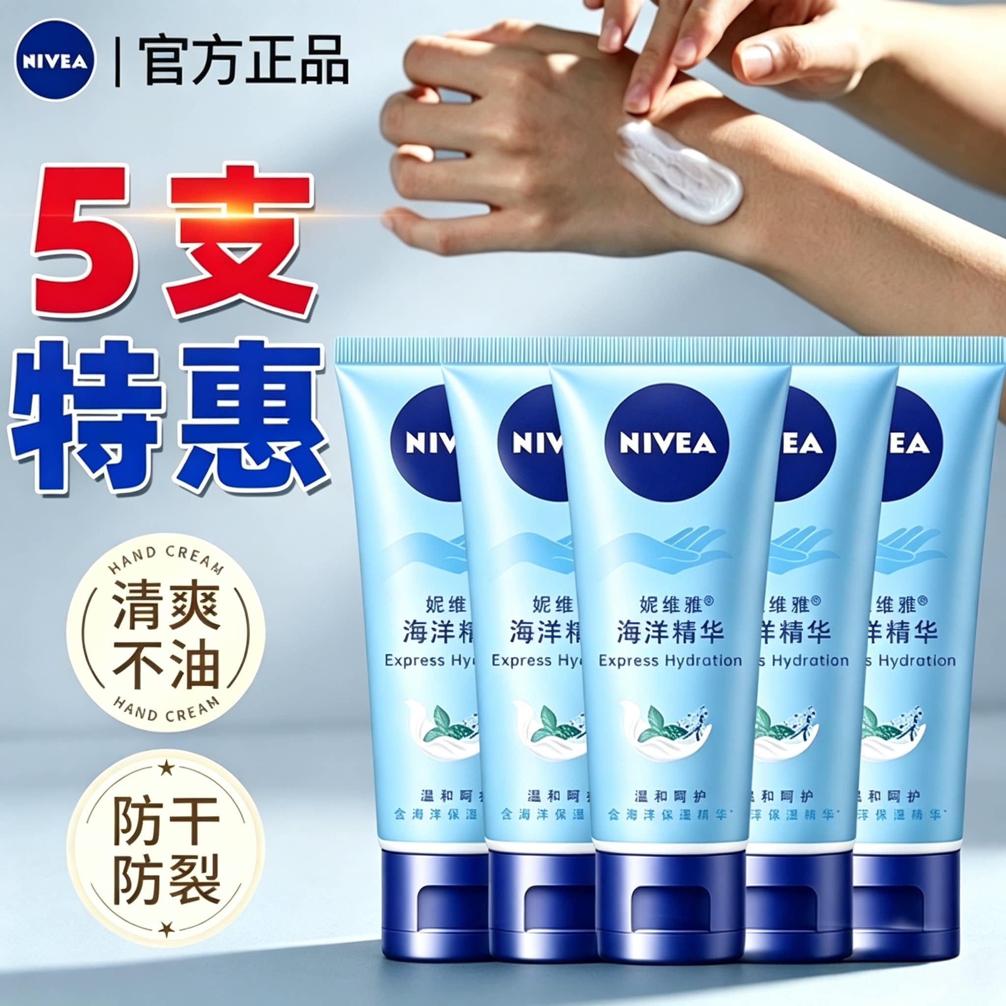 妮维雅护手霜男女通用保湿滋润便携防干裂正品官方旗舰店官网
