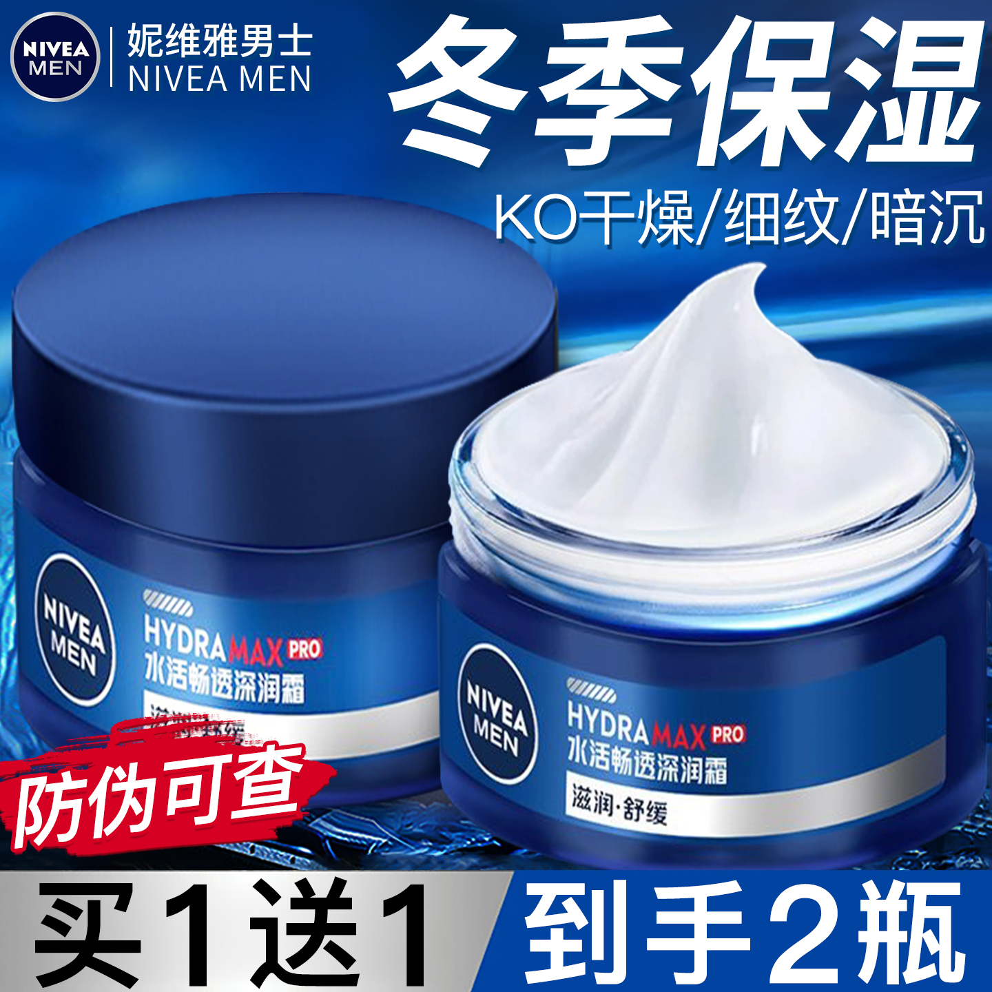 【官方正品】妮维雅面霜润肤霜