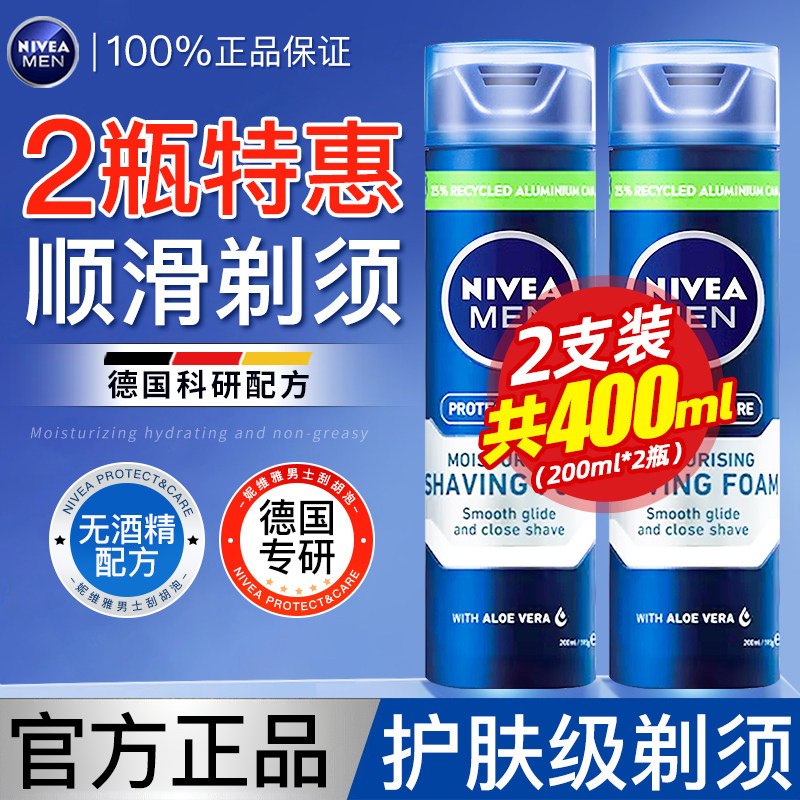 妮维雅男士剃须泡专用泡沫啫喱图片