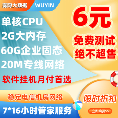 挂机宝远程云电脑游戏微信QQ挂机win7win10租用机器人视频网课