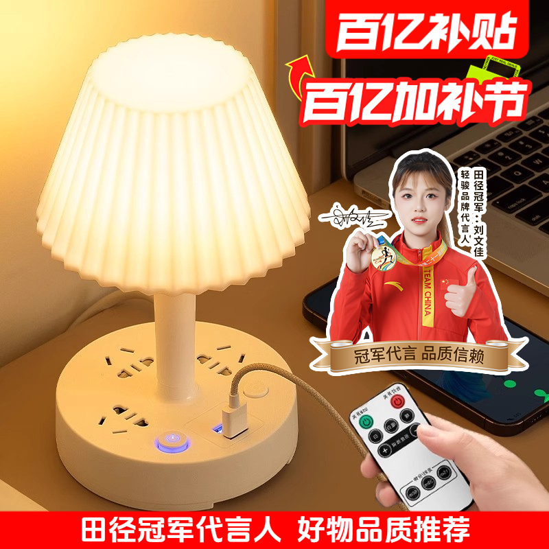 宝妈推荐【百亿甄选】插座台灯