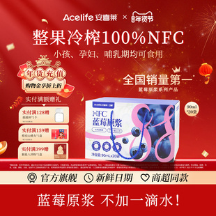 【礼盒装】安喜莱/卫视100%NFC纯蓝莓原浆汁儿童孕妇饮品90ml*20