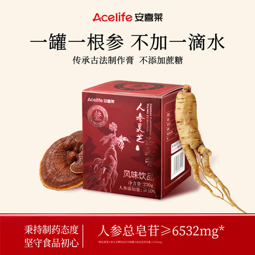 人参灵芝玉灵膏，一罐一根参！