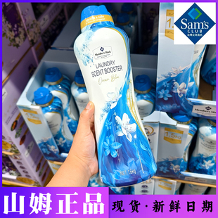 山姆超市衣物留香珠1.5kg澄澈海韵天然植萃柔顺衣物山姆正品代购