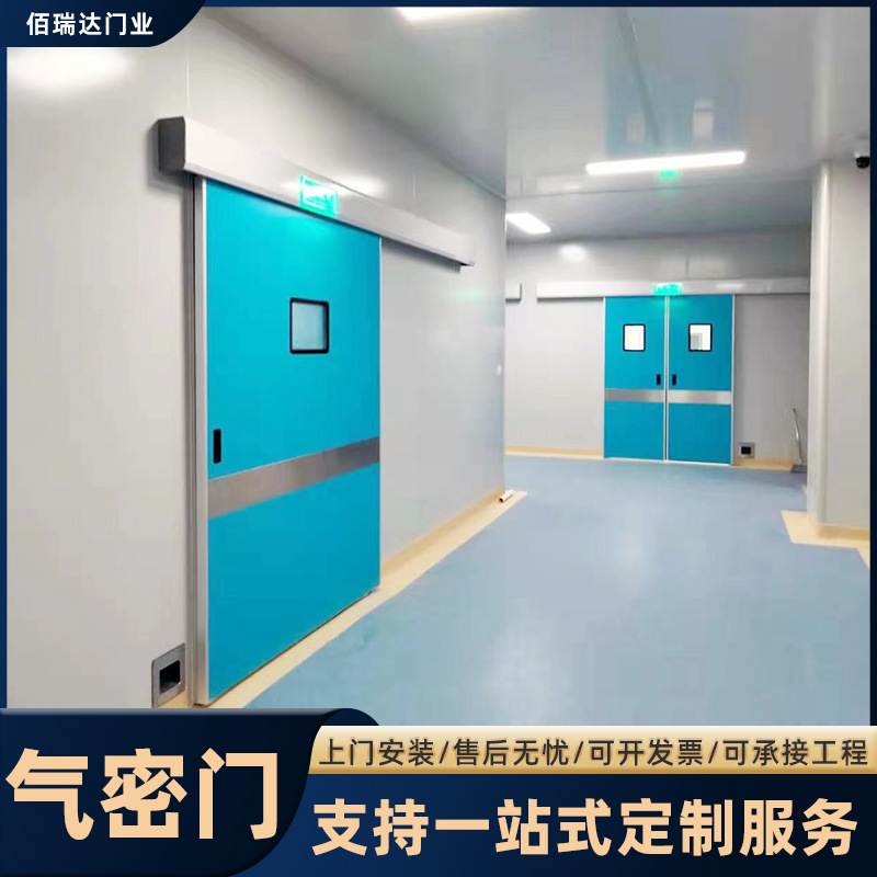 手术室电动气密门 脚踏感应自动门 整形医院口腔医院手术室平移门