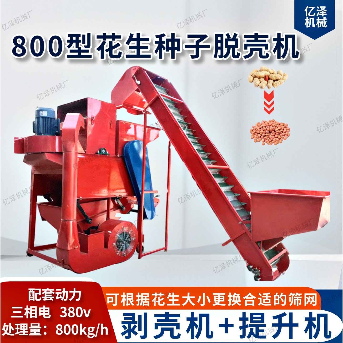 农用花生脱壳机电动家用种子长果剥壳机双风机复脱长果去壳机中型