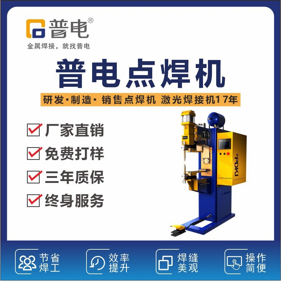 交流点焊机凸线圈铝合金焊接五金钣汽车配件线网电子线端子