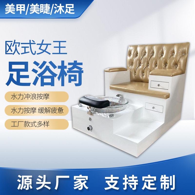 足浴椅美甲沙发冲浪水泵修甲按摩椅电动可躺椅子洗脚足疗水疗